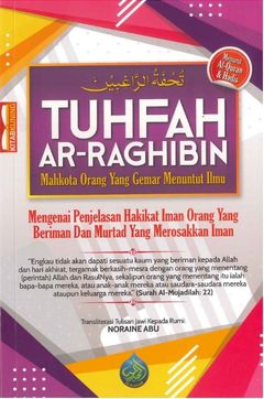 Tuhfah Ar-Raghibin – Mahkota Orang Yang Gemar Menuntut Ilmu Tuhfah Ar-Raghibin – Mahkota Orang Yang Gemar Menuntut Ilmu